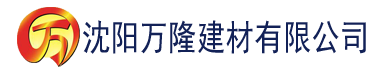 沈阳高清欧美一区二区三区建材有限公司_沈阳轻质石膏厂家抹灰_沈阳石膏自流平生产厂家_沈阳砌筑砂浆厂家